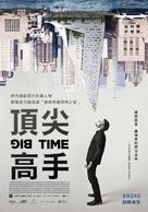 Big Time - Taiwanese Movie Poster (xs thumbnail)