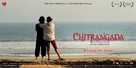 Chitrangada - Indian Movie Poster (xs thumbnail)