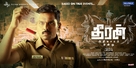 Theeran Adhigaaram Ondru - Indian Movie Poster (xs thumbnail)