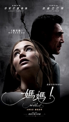 mother! - Hong Kong Movie Poster (xs thumbnail)