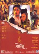 Sinnui yauwan II - Hong Kong DVD movie cover (xs thumbnail)