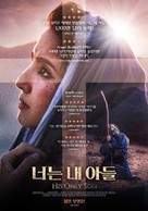 His Only Son - South Korean Movie Poster (xs thumbnail)