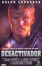 Sweepers - Spanish VHS movie cover (xs thumbnail)