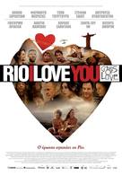 Rio, Eu Te Amo - Greek Movie Poster (xs thumbnail)
