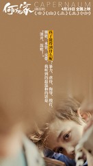 Cafarna&uacute;m - Chinese Movie Poster (xs thumbnail)