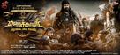 Marakkar: Arabikadalinte Simham - Indian Movie Poster (xs thumbnail)