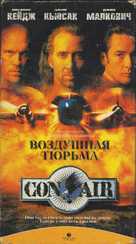 Con Air - Russian Movie Cover (xs thumbnail)