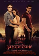 The Twilight Saga: Breaking Dawn - Part 1 - Bulgarian Movie Poster (xs thumbnail)