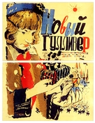 Novyy Gulliver - Russian Movie Poster (xs thumbnail)