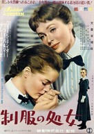 M&auml;dchen in Uniform - Japanese Movie Poster (xs thumbnail)