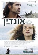 Ondine - Israeli Movie Poster (xs thumbnail)
