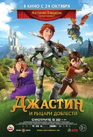 Justin and the Knights of Valour - Russian Movie Poster (xs thumbnail)