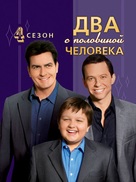 &quot;Two and a Half Men&quot; - Russian DVD movie cover (xs thumbnail)