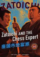 Zatoichi Jigoku tabi - DVD movie cover (xs thumbnail)