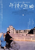 Panj &eacute; asr - Japanese Movie Poster (xs thumbnail)
