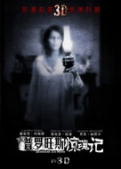 Derri&egrave;re les murs - Chinese Movie Poster (xs thumbnail)