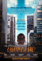 Do You Believe? - South Korean Movie Poster (xs thumbnail)
