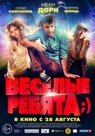 Vesyolye rebyata;) - Russian Movie Poster (xs thumbnail)