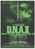 DNA - Japanese Movie Poster (xs thumbnail)