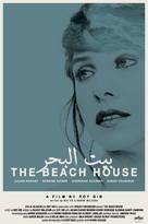 Beit El Baher - Lebanese Movie Poster (xs thumbnail)