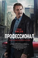 Absolution - Russian Movie Poster (xs thumbnail)