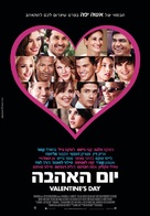 Valentine&#039;s Day - Israeli Movie Poster (xs thumbnail)