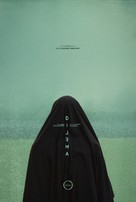 Dilema - Spanish Movie Poster (xs thumbnail)