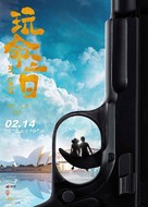 At Last - Chinese Movie Poster (xs thumbnail)