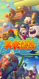 &quot;Kungfood&quot; - Chinese Movie Poster (xs thumbnail)