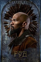 Robin Hood - Russian Movie Poster (xs thumbnail)