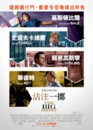 The Big Short - Hong Kong Movie Poster (xs thumbnail)