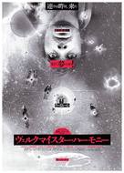 Werckmeister harm&oacute;ni&aacute;k - Japanese Movie Poster (xs thumbnail)