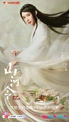 &quot;Tian Ya Ke&quot; - Chinese Movie Poster (xs thumbnail)