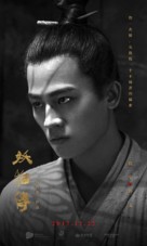 K&ucirc;kai - Chinese Movie Poster (xs thumbnail)