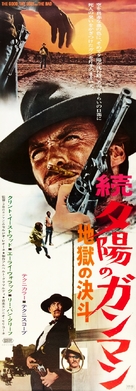 Il buono, il brutto, il cattivo - Japanese Movie Poster (xs thumbnail)