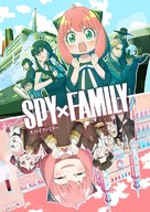 &quot;Spy x Family&quot; - Japanese Video on demand movie cover (xs thumbnail)