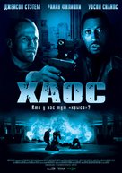 Chaos - Russian Movie Poster (xs thumbnail)