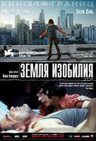 Land of Plenty - Russian Movie Poster (xs thumbnail)