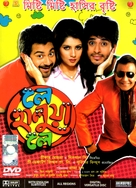 Le Halwa Le - Indian DVD movie cover (xs thumbnail)