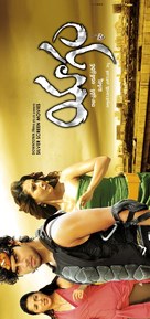 Yagam - Indian Movie Poster (xs thumbnail)