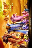 Khan Kluay 2 - Chinese Movie Poster (xs thumbnail)