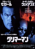 The Glimmer Man - Japanese Movie Poster (xs thumbnail)