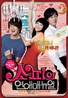 Fei chang wan mei - South Korean Movie Poster (xs thumbnail)