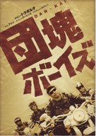 Wild Hogs - Japanese Movie Poster (xs thumbnail)