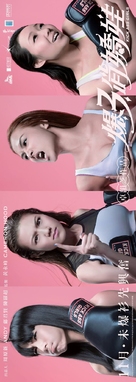 Kick Ass Girls - Hong Kong Movie Poster (xs thumbnail)