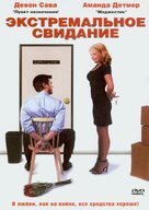 Extreme Dating - Russian poster (xs thumbnail)