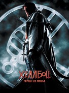 Hellboy - Russian Movie Poster (xs thumbnail)