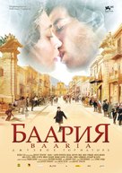 Baar&igrave;a - Bulgarian Movie Poster (xs thumbnail)