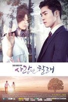 &quot;Sarangman Halrae&quot; - South Korean Movie Poster (xs thumbnail)