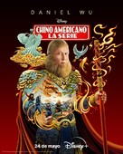 &quot;American Born Chinese&quot; - Spanish Movie Poster (xs thumbnail)